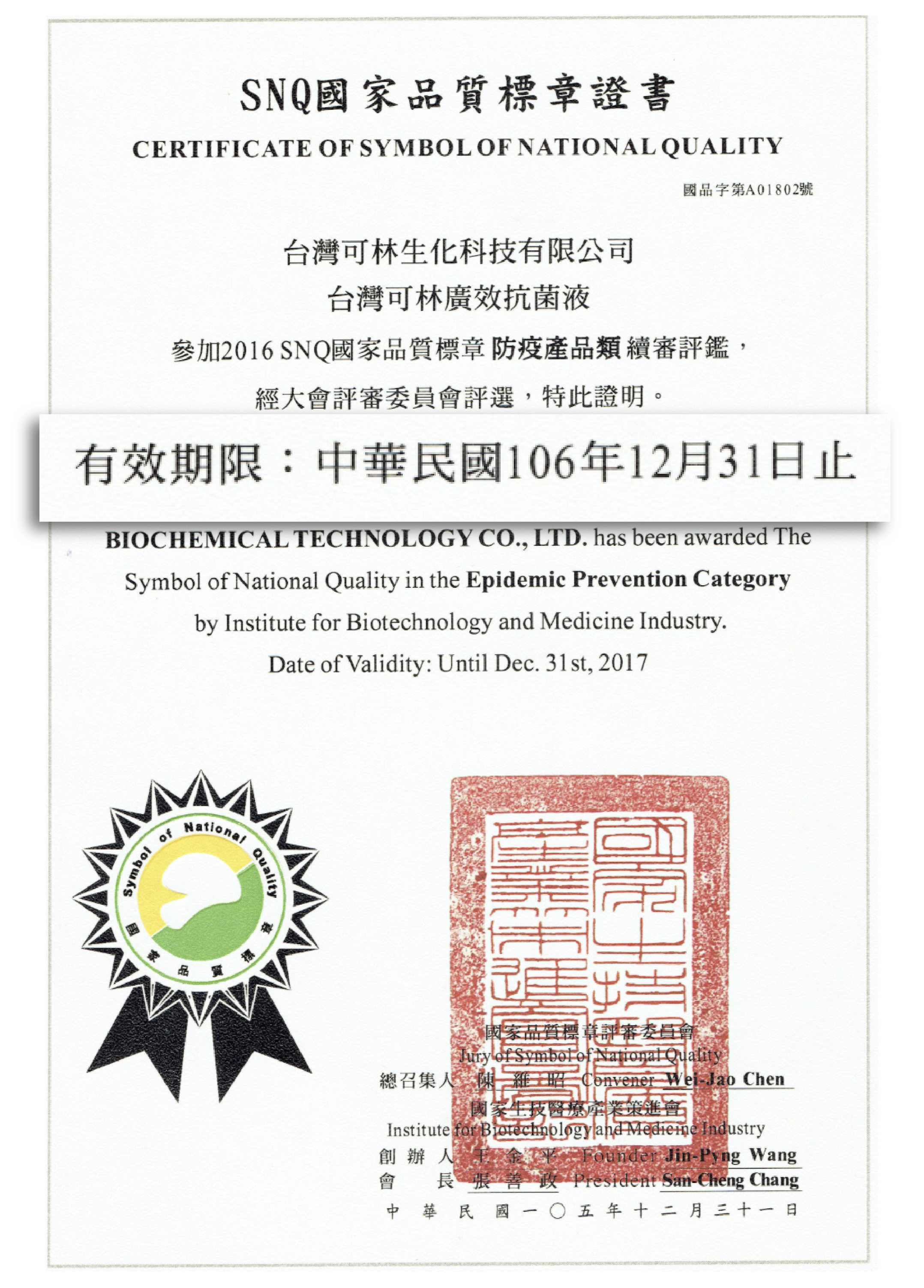 106SNQ-01